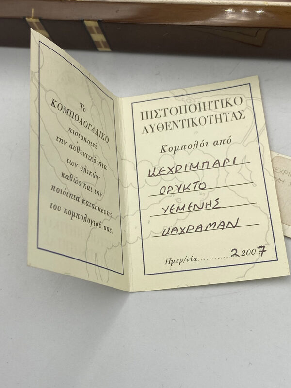 Κομπολόι από Κεχριμπάρι ορυκτό Υεμένης Καχραμάν (68 γραμμάρια) - Image 6