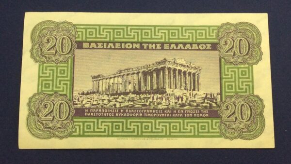 Greece 20 Drachmai 1940 Consecutive Banknotes GB562 - Image 2