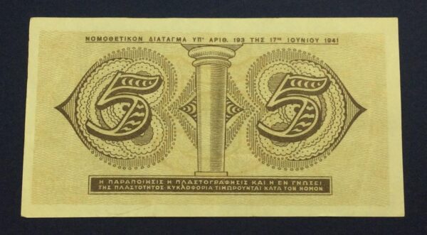 Greece 5 Drachmai 1941 Δ'215559 GB570 - Image 2