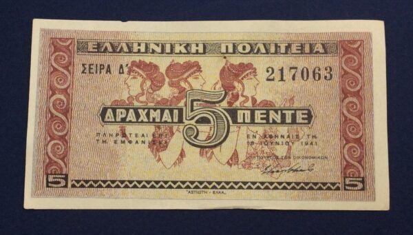Greece 5 Drachmai 1941 Δ'217063 GB571