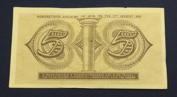 Greece 5 Drachmai 1941 Δ'217063 GB571 - Image 2