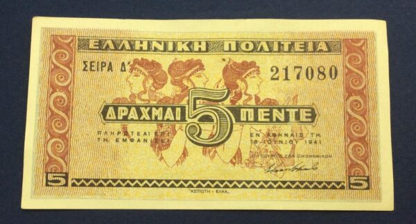 Greece 5 Drachmai 1941 Δ'217080 GB572