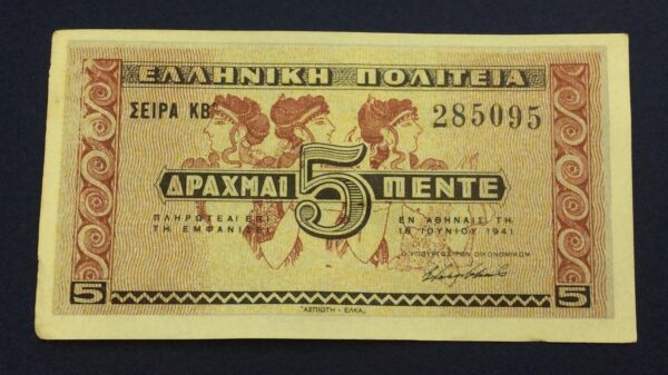 Greece 5 Drachmai 1941 ΚΒ'285095 GB573