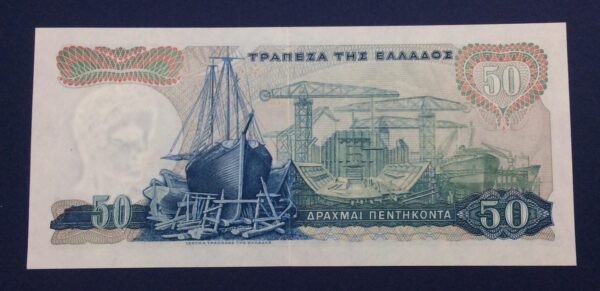 Greece 50 Drachmai 1964 Consecutive Banknotes GB576 - Image 3