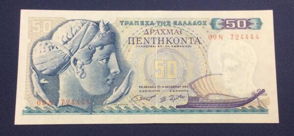 Greece 50 Drachmai 1964 Consecutive Banknotes GB576 - Image 4