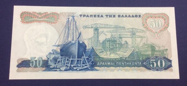 Greece 50 Drachmai 1964 Consecutive Banknotes GB576 - Image 5