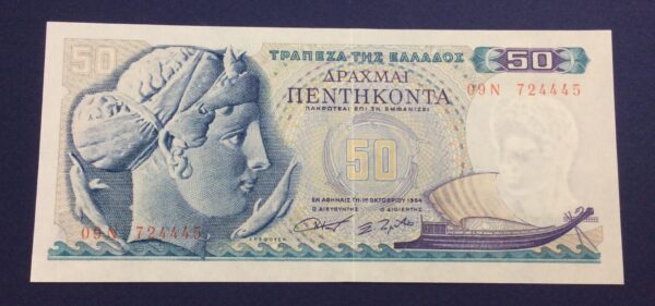 Greece 50 Drachmai 1964 Consecutive Banknotes GB576 - Image 6