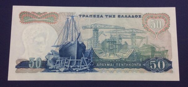 Greece 50 Drachmai 1964 Consecutive Banknotes GB576 - Image 7