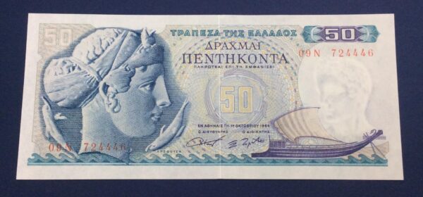 Greece 50 Drachmai 1964 Consecutive Banknotes GB576 - Image 8
