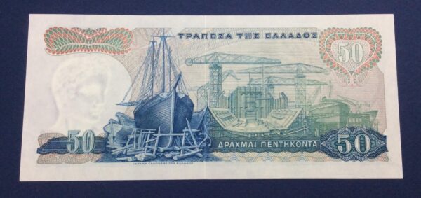 Greece 50 Drachmai 1964 Consecutive Banknotes GB576 - Image 9
