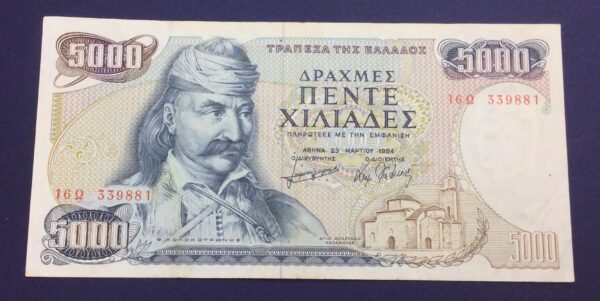 Greece 5000 Drachmai 1997 GB579