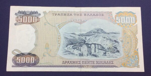 Greece 5000 Drachmai 1997 GB579 - Image 2