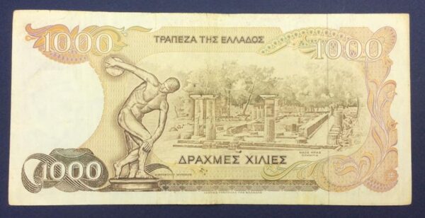 Greece 1000 Drachmai 1987 GB598 - Image 5