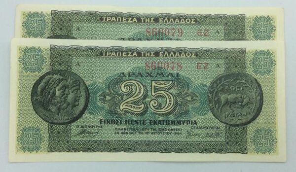 Greece 25 Millions Drachmai 1944 Consecutive UNC GB599 - Image 6