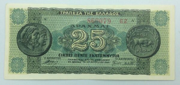 Greece 25 Millions Drachmai 1944 Consecutive UNC GB599 - Image 7