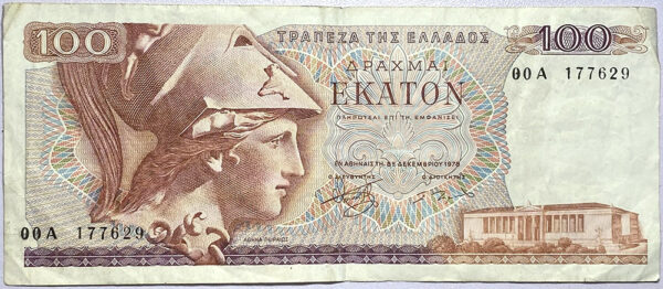100 δραχμές 1978 - Αντικατάστασης PG11 - Image 2