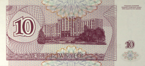 1994 10 Roubles Transnistria UNC -  Αυστηρά ακυκλοφόρητo PG - Image 2