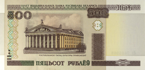 500 Rubles Belarus 2000 UNC -  Αυστηρά ακυκλοφόρητo PG