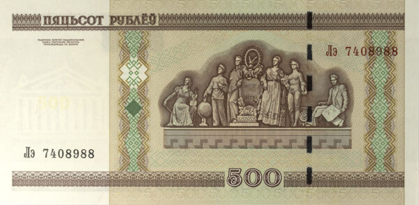 500 Rubles Belarus 2000 UNC -  Αυστηρά ακυκλοφόρητo PG - Image 2