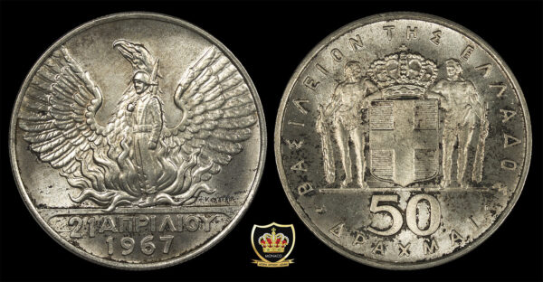 Ασημένιο 50 Δραχμές 1970 1967 Χούντα UNC PG