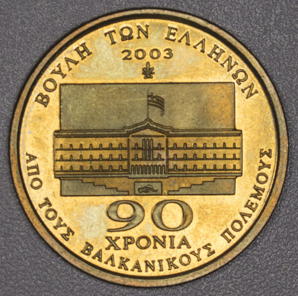 Μετάλλιο Βουλής 2001 (90 Χρόνια Από Τους Βαλκανικούς Πολέμους Βενιζέλος) PG - Image 2
