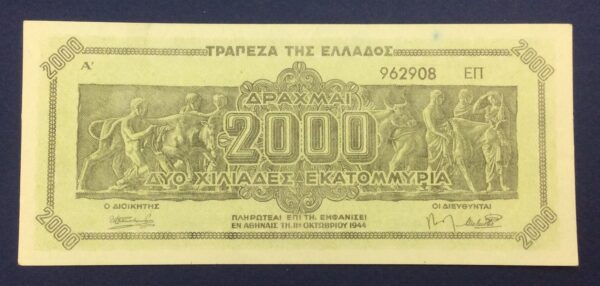 Greece 2000 Millions Drachmai 1944 GB600