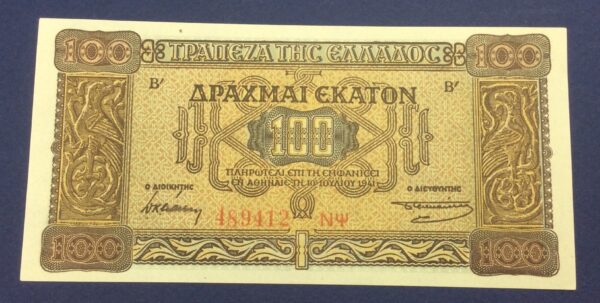 Greece 100 Drachmai 1941 GB609