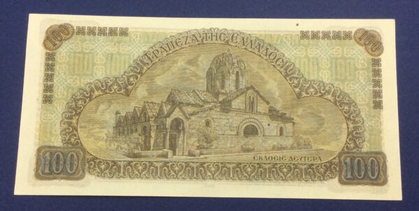 Greece 100 Drachmai 1941 GB609 - Image 2