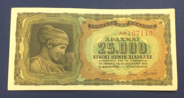 Greece 25000 Drachmai 1943 GB610