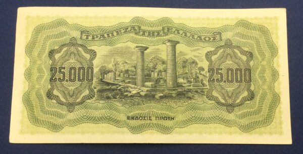 Greece 25000 Drachmai 1943 GB610 - Image 2