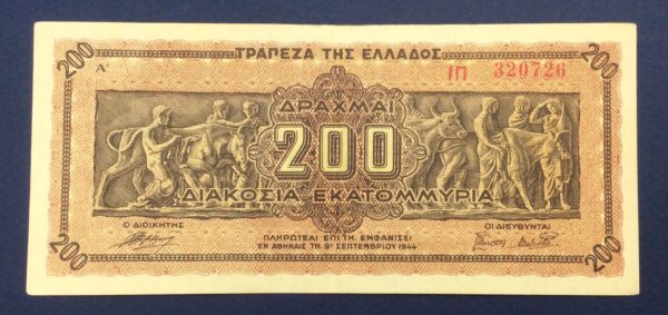 Greece 200 Millions Drachmai 1944 GB612