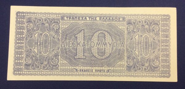Greece 10 Billions Drachmai 1944 GB613 - Image 2