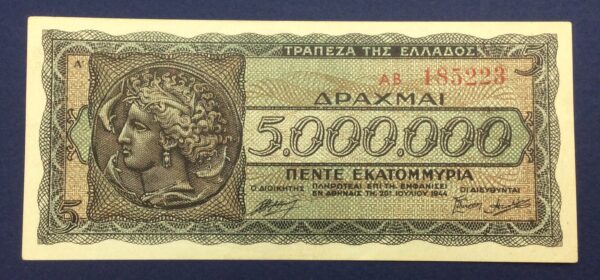 Greece 5 Millions Drachmai 1944 AB-185223 GB614