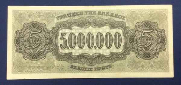 Greece 5 Millions Drachmai 1944 AB-185223 GB614 - Image 2