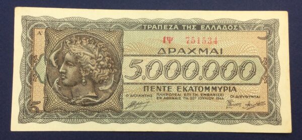 Greece 5 Millions Drachmai 1944 IΨ-751534 GB615