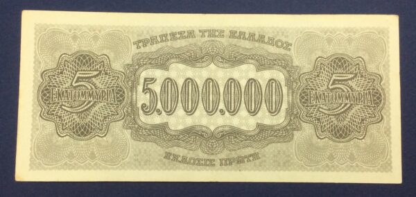 Greece 5 Millions Drachmai 1944 IΨ-751534 GB615 - Image 2