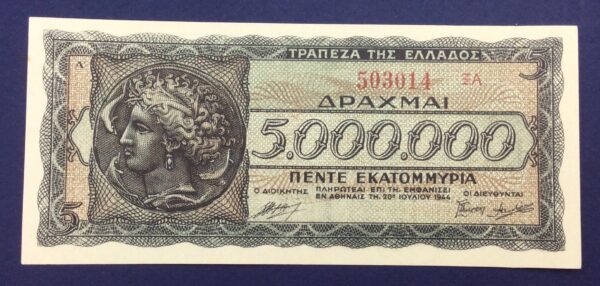 Greece 5 Millions Drachmai 1944 ΞΑ-503014 GB616