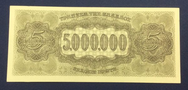 Greece 5 Millions Drachmai 1944 ΞΑ-503014 GB616 - Image 2