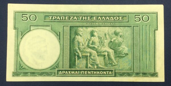 Greece 50 Drachmai 1939 GB622 - Image 2