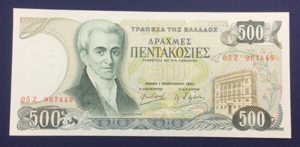 Greece 500 Drachmai 1983 05Ζ-967449 GB627