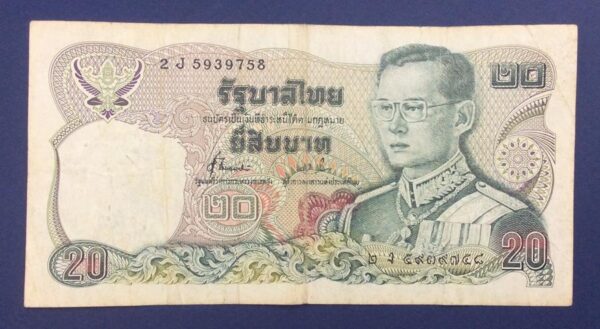 Thailand 20 Baht 1981 2J-5939758 GB629
