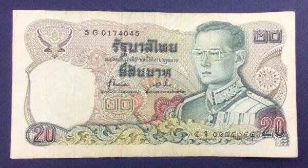 Thailand 20 Baht 1981 5G-0174045 GB634
