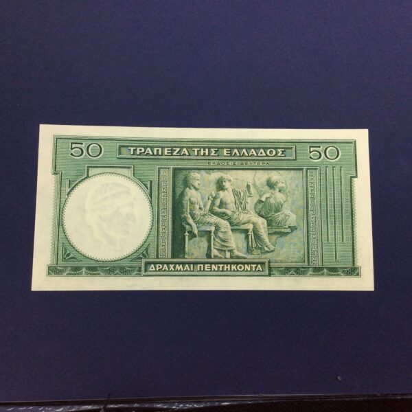 Greece 50 Drachmai 1939 Consecutive UNC GB645 - Image 2