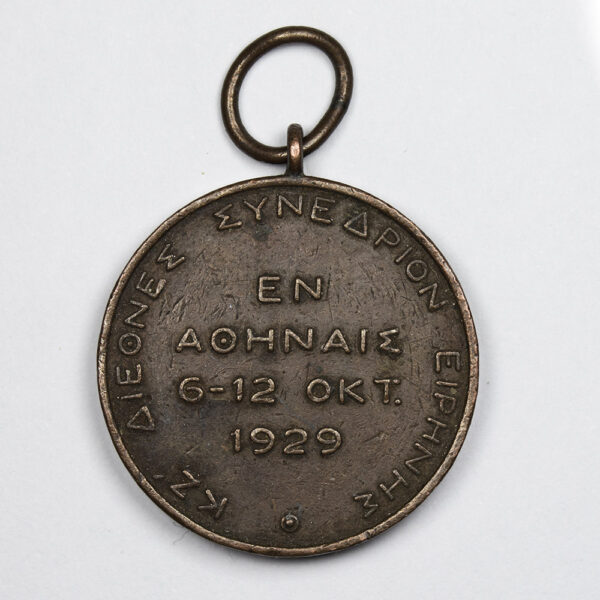 1929 Greece μετάλλιο (Διεθνές Συνέδριο Ειρήνης) - 23mm - Image 2