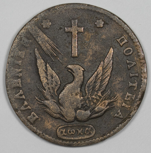 1831 10 lepta Greece PGC37