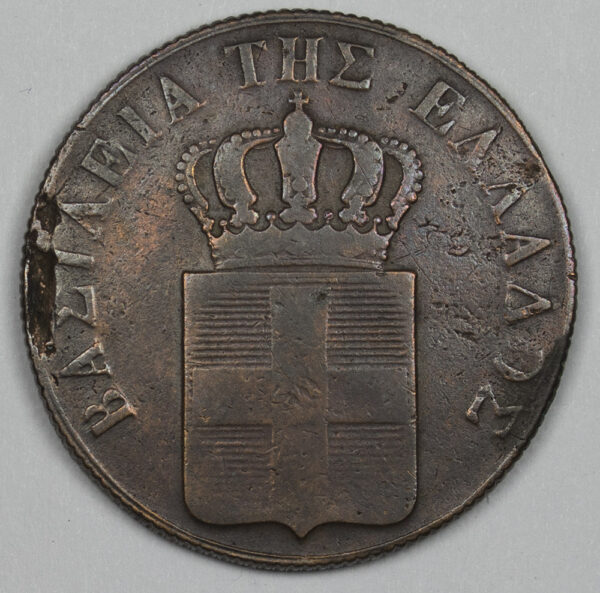 Βασιλιάς Όθωνας 10 Λεπτά 1837 PGC44