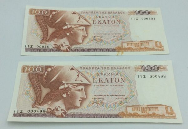 Greece Bundle 100 Drachmai 1978 Consecutive UNC - Image 4