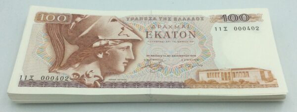 Greece Bundle 100 Drachmai 1978 Consecutive UNC - Image 3