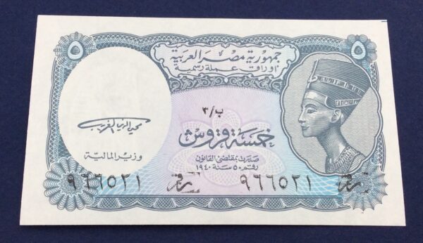 Egypt 5 Piastres 1940 UNC Nefertiti GBA5