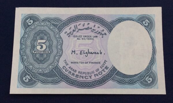 Egypt 5 Piastres 1940 UNC Nefertiti GBA5 - Image 2